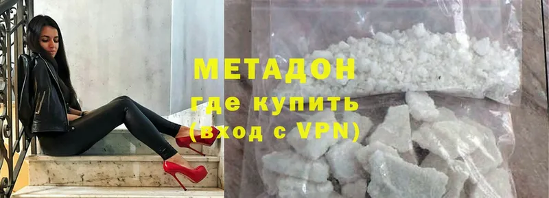 МЕТАДОН VHQ  Сатка 